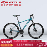 邦德·富士达 自行车男女成人24级变速山地车碟刹减震前叉青少年儿童越野单车 【26寸 铝架】 极光蓝