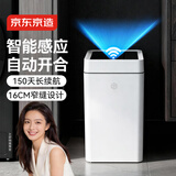 京东京造双开门超轻音窄缝智能垃圾桶10L 感应家用卫生间厕所客厅卧室