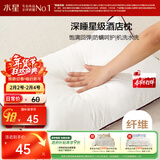 水星家纺枕头枕芯酒店枕头护颈枕头芯家用单个纯棉抗菌可水洗中枕48x74cm