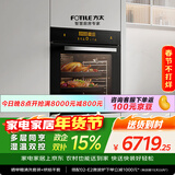 方太【嵌入式蒸烤箱ES20.i 】 76L大容量搪瓷内胆WiFi智联智能菜谱 蒸烤炖炸四合一