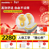 美德乐（Medela）吸奶器电动可穿戴式变频一体支持蓝牙小程序双边吸奶器享韵免手扶