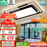 雷士（NVC）后现代客厅灯卧室灯护眼主灯餐厅灯led吸顶灯大灯具套餐2026新款 温馨浪漫线条-160W无极调光（客）