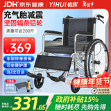 怡辉（YIHUI）轮椅老人专用出行带坐便器轻便携折叠年轻人骨折充气轮胎手动推车