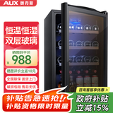 奥克斯（AUX）家用商用迷你小型单门冰箱酒柜冷柜冰吧 酒吧冷藏柜 恒温玻璃展示柜 茶叶保鲜柜 恒温恒湿116升【冷藏保鲜+蓝光抑菌】