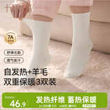 十月结晶孕妇袜春秋款羊毛袜产妇坐月子产后防风保暖加厚月子袜3双装