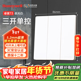 霍尼韦尔（Honeywell）开关插座面板超薄无框 哑光亲肤86型 三开单控 睿翼T3白奶油风