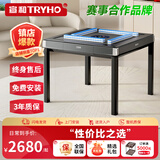宣和（tryho）星爵全自动麻将机电动轻音棋牌麻将桌餐桌一体机麻可折叠家用 【星空灰】餐桌一体+智能除湿