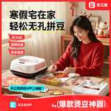 乐立克「拼豆专用」方形烫画机热压机热转印机烫豆压烫机熨烫机手工DIY