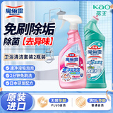 花王（KAO）免刷洗洁厕灵厕所马桶清洁剂500ml+浴室玻璃水垢瓷砖清洗剂500ml