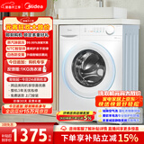 美的（Midea）滚筒洗衣机全自动 带烘干洗烘一体 10公斤家用超薄 双重除菌 MD100V11FPRO 以旧换新 国家补贴