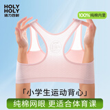 活力四射发育期内衣女童纯棉文胸少女抹胸一阶段儿童运动背心透气7-12岁