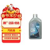 AC德科（ACDelco）上汽通用别克原厂机油全合成0W20 1L 昂科威君威GL8威朗君越英朗