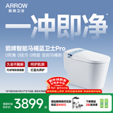 箭牌（ARROW）智能马桶M50P旋风魔力泡自动翻盖理疗AKE1186-PM 305坑距免费送装
