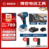 博世（BOSCH）锂电冲击扳手18V无刷285牛米电动起子机GDX18V-285单电附套筒套装