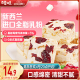 百草味蔓越莓雪花酥300g/箱 办公室小吃饼干蛋糕糕点点心面包休闲零食