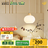 鹿家良品（LUUGAA）小柿子吊灯卧室床头吊灯奶油原木风吧台餐桌灯氛围灯玄关灯具新款 【荐】柿子小吊灯18cm三色光12W