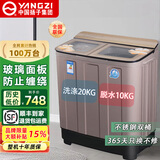 扬子（YANGZI）洗衣机半自动大容量家用双桶双缸洗衣机脱水双筒 20公斤不锈钢内筒-家庭款 双缸