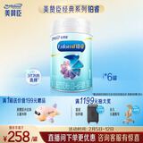 美赞臣铂睿1段 a2奶粉 婴儿配方奶粉(0-6月)850g*6罐 牛奶粉 DHA 新国标