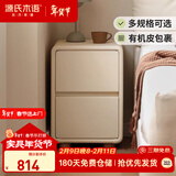 源氏木语床头柜卧室奶油风床边柜超窄储物柜简约白色抽屉柜子水曲柳0.45米