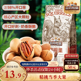 三只松鼠碧根果 每日坚果炒货干果进口休闲零食小吃160g/袋