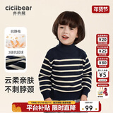 齐齐熊男童毛衣秋冬季儿童新款加厚半高领宝宝条纹打底衫针织童装