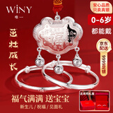 唯一（Winy）银手镯宝宝小孩平安锁9999足银三件套新生儿见面礼满月生日礼物