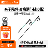 牧高笛（MOBIGARDEN）征途伸缩铝合金登山杖 户外徒步登山手杖超轻外锁登山杖 天河蓝135CM（单根）