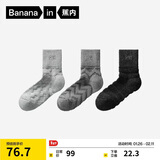 蕉内热皮503+++男士棉袜子7A抗菌防臭保暖吸湿中筒透气秋冬提花款3双