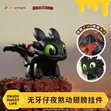 POTDEMIEL【京东爆款】环球驯龙高手无牙仔夜煞发光翅膀可动公仔书包挂件
