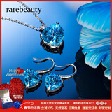 rarebeauty【元旦新年礼物送女友】海洋之心项链女士蓝托帕石宝石吊坠水晶 金链+耳钉+证书+刻字 顺丰现货
