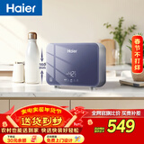 海尔（Haier）即热式小厨宝电热水器55MINI蓝 京东自营 5500W无级变频速热 即开即热智能恒温家用厨房台下热水宝