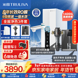 沁园净水器家用双子芯1200G 厨房台下8年RO过滤器 直饮一体机S61296+加热管线机O5411+前置过滤器A5510