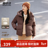 雪中飞2025新款女士短款羽绒服潮流休闲风小个子加长外套舒适温暖 咖啡色|7217 M 160