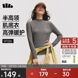 蕉下（beneunder）半高领肌底打底衫女外穿修身秋季内搭长袖弹力柔肤SF026