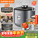苏泊尔（SUPOR）【厨房好年货】IH鲜呼吸猛火电压力锅5L高压112kPa电饭煲高压锅4-6人家用316L球釜SY-50HC8015Q