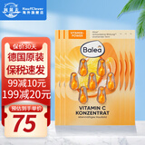 芭乐雅（Balea）德国进口精华胶囊玻尿酸原液安瓶护肤提拉紧致补水保湿眼部精华液 维C改善暗沉（橙色）6片装
