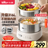 小熊（Bear）电煮锅 小电锅 电火锅 电热锅蒸煮一体分体式微电脑多功能锅2-3人家用316L不锈钢配蒸笼2.5L F25P1