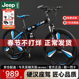 Jeep吉普自行车折叠山地车27速双减震碟刹越野变速单车战神黑蓝三刀轮
