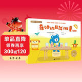 久野教学法特训百分百 奇妙的自然测量（儿童思维训练：长度高矮轻重数字；3-7岁学前数学启蒙 全3册）