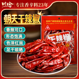 川珍干辣椒100g袋装 香辣朝天红辣椒干货 四川火锅调料干锅底料香辛料