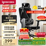 爱果乐浮岛B11人体工学椅办公学习久坐电竞电脑座椅老板椅可调节