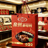 海丝十二宴【门店同款】正宗姜母鸭泉州特产福建厦门名小吃伴手礼老字号熟食 【常温礼盒装】1100克整只1盒