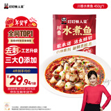 叮叮懒人菜0添加川香水煮鱼450g 生鲜预制菜半成品快手菜家常菜川味家宴菜