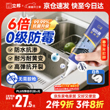 立邦塑钢泥6倍防霉耐黄变防水厨房卫生间填缝胶密封玻璃胶白色200g