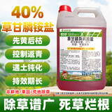 农仔41%草甘膦异丙胺盐强力除草剂园林庭院果园铁路烂根农药5kg