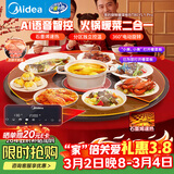 美的（Midea）热菜嗨涮暖菜板加热菜保温板2025新款家用多功能带火锅餐桌转盘加热垫热菜神器年货节HBT80YL1 Pro