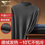 七匹狼德绒发热保暖内衣男中高领磨绒高档即穿即暖抗起球抗静电打底上衣