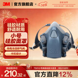 3M防毒面具 口罩防尘面具面罩 防甲醛防雾霾 防护化工喷漆农药 ws 【面罩主体需配件使用】7501小号高级硅胶半面罩