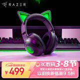 雷蛇（Razer）北海巨妖萌猫版V2蓝牙版 无线头戴式电竞游戏耳机 网红猫耳 RGB灯效  黑色 适配三角洲行动