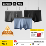 蕉内（Bananain）301P莫代尔内裤男士10A抗菌透气四角红色本命马年情人节礼物3件 【金奖】黑色+磁铁黑+洗石蓝 3条 4XL